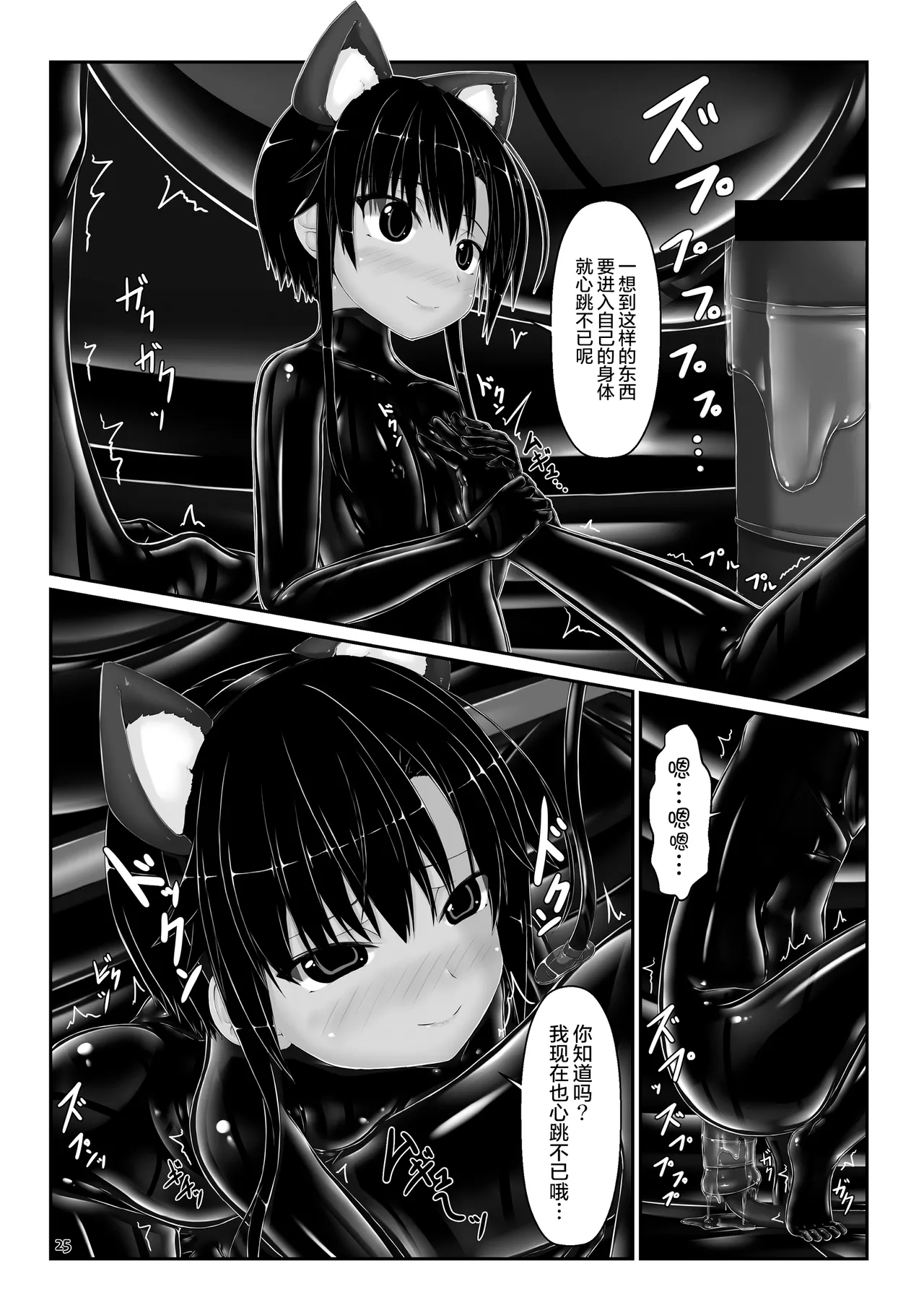 Yokoso! Mousou Bijutsubu | 欢迎光临！妄想美术部] - Page 8