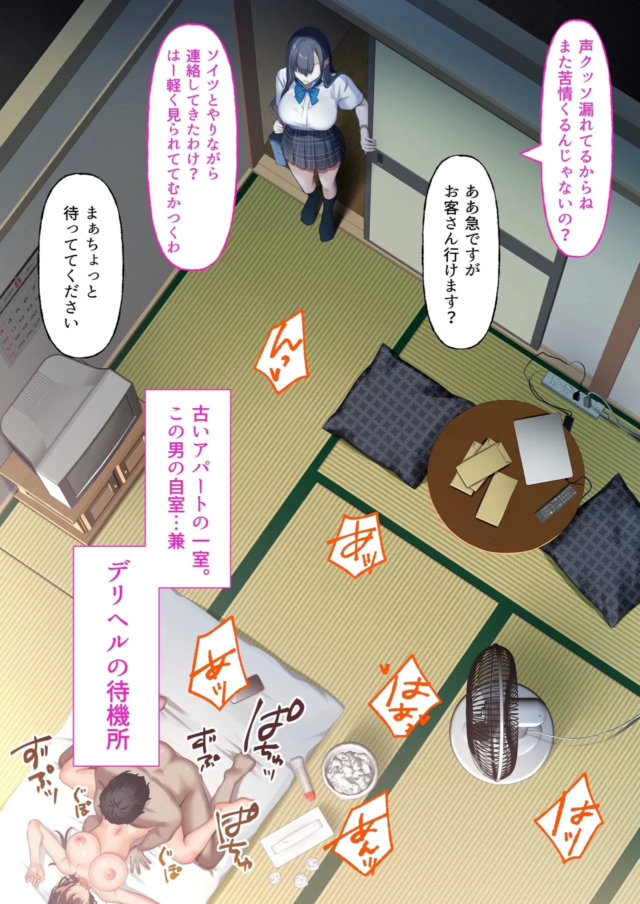 Deliheal Shonichi Season 2 KareshiHimari - Page 16