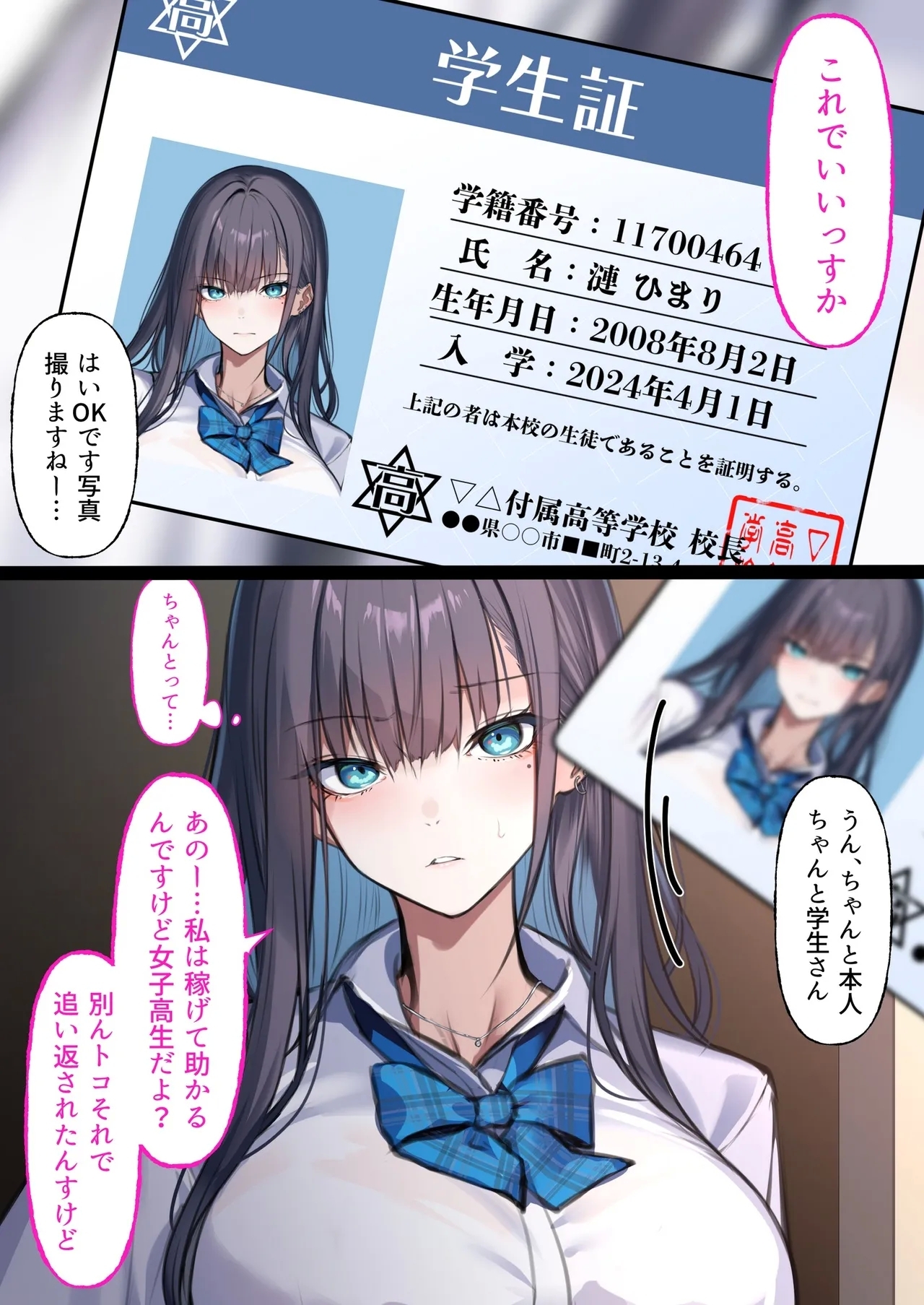 Deliheal Shonichi Season 2 KareshiHimari - Page 19