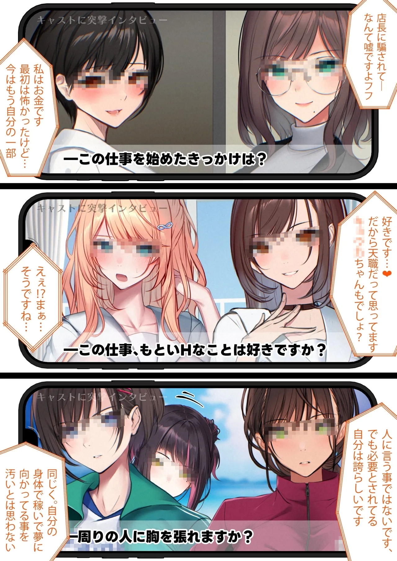 Deliheal Shonichi Season 2 KareshiHimari - Page 99