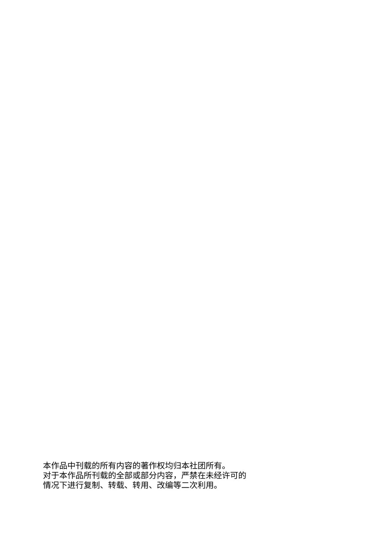 ～Erogee Shoukan～ Aru Hi Seijo ni Natta Ore♀ - Page 104