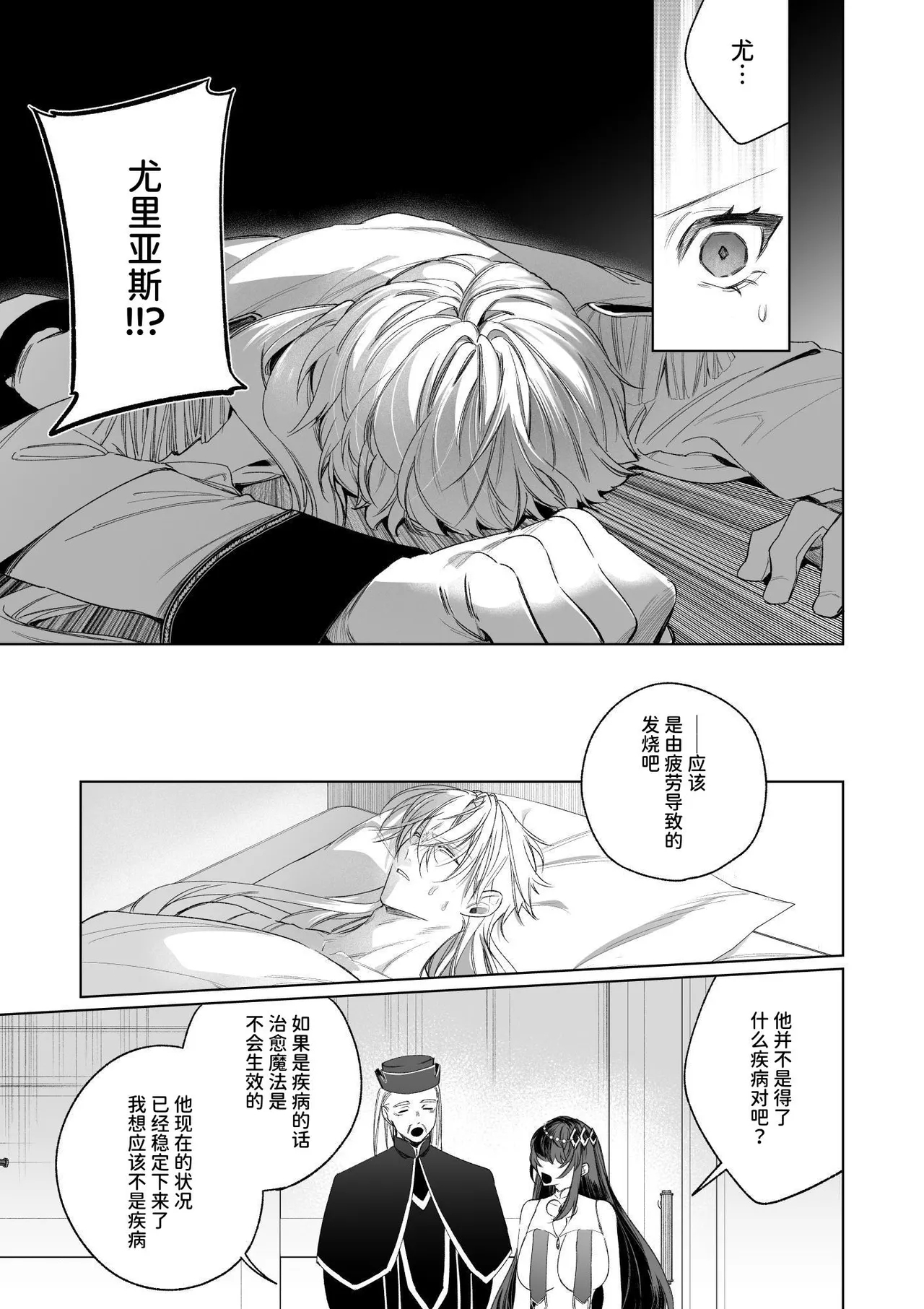 ～Erogee Shoukan～ Aru Hi Seijo ni Natta Ore♀ - Page 23