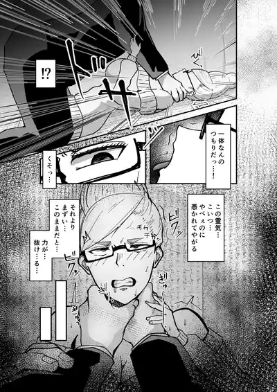 Seiko Ayase vs Hoshiko 3