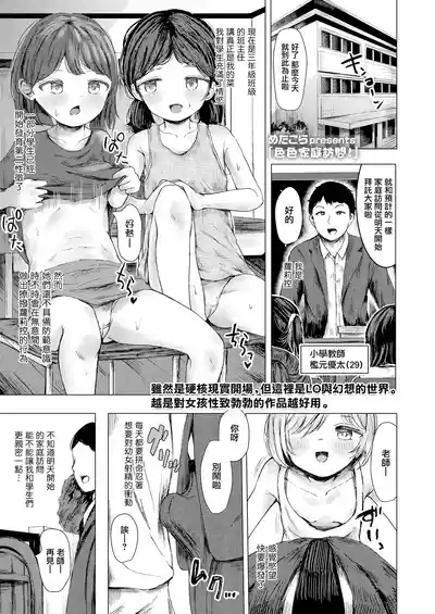 Katei Houmon Ecchi! | 色色家庭訪問！ 2