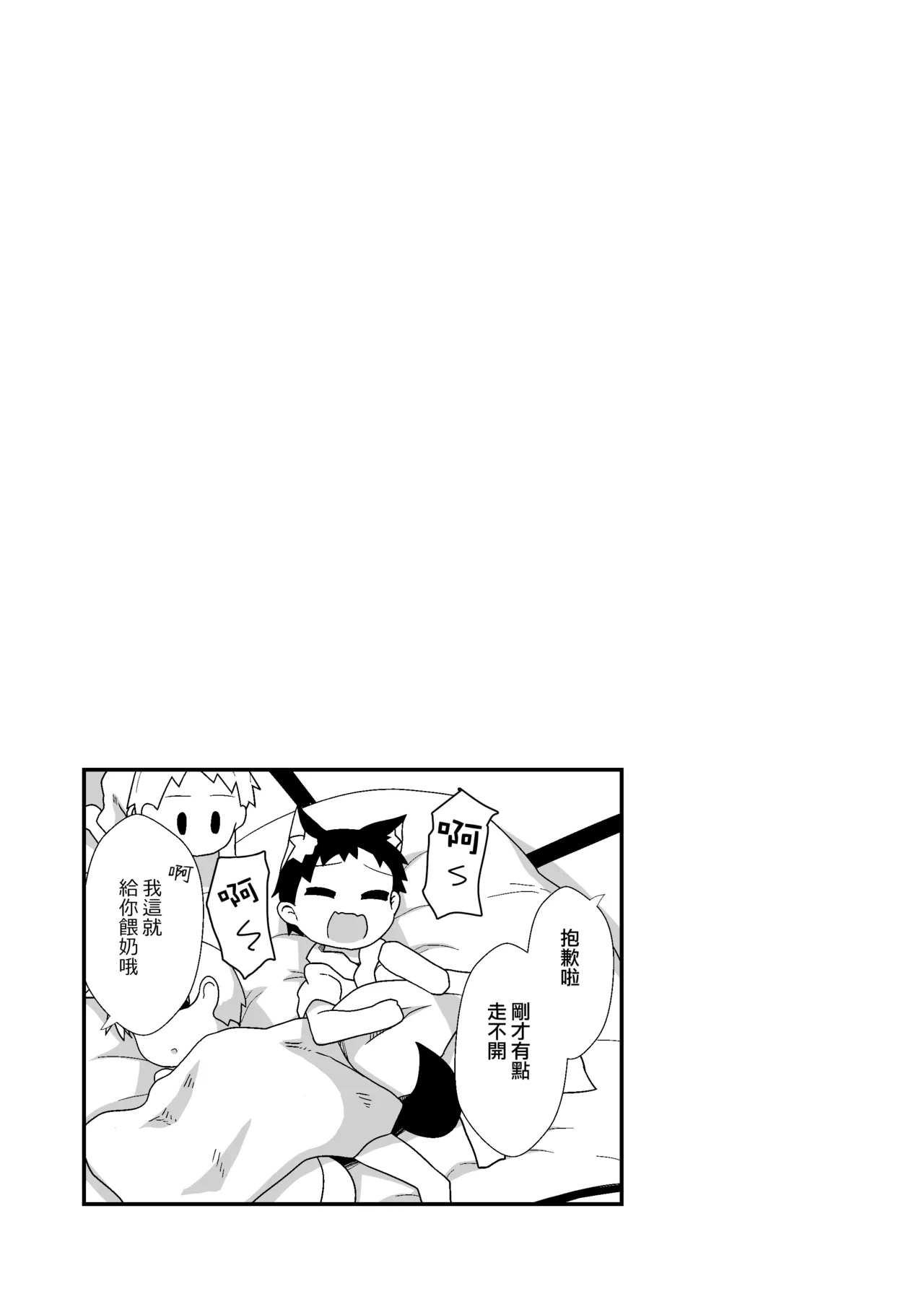 Kozukuri shimashou! Goshujin-sama! - Page 15