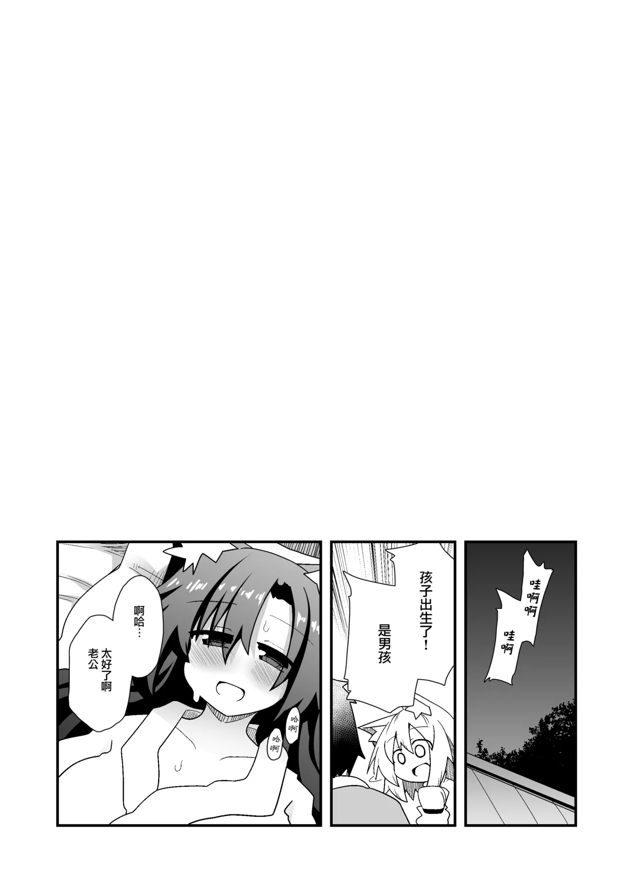 Kozukuri shimashou! Goshujin-sama! - Page 7