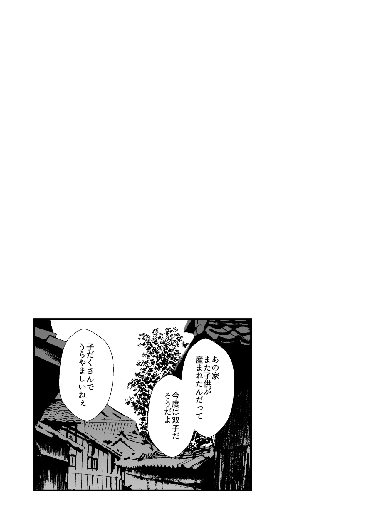 Kozukuri shimashou! Goshujin-sama! - Page 10