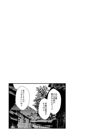 Kozukuri shimashou! Goshujin-sama! 10