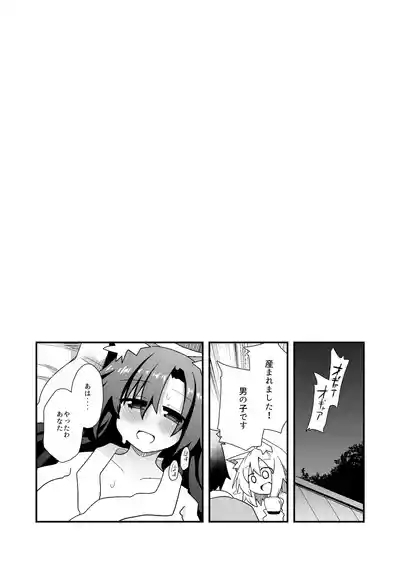 Kozukuri shimashou! Goshujin-sama! 6