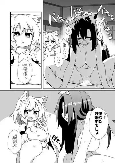 Kozukuri shimashou! Goshujin-sama! 7