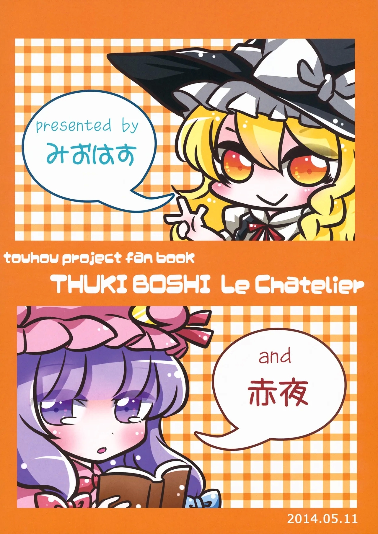Tsukiboshi Le Chatelier - Page 34