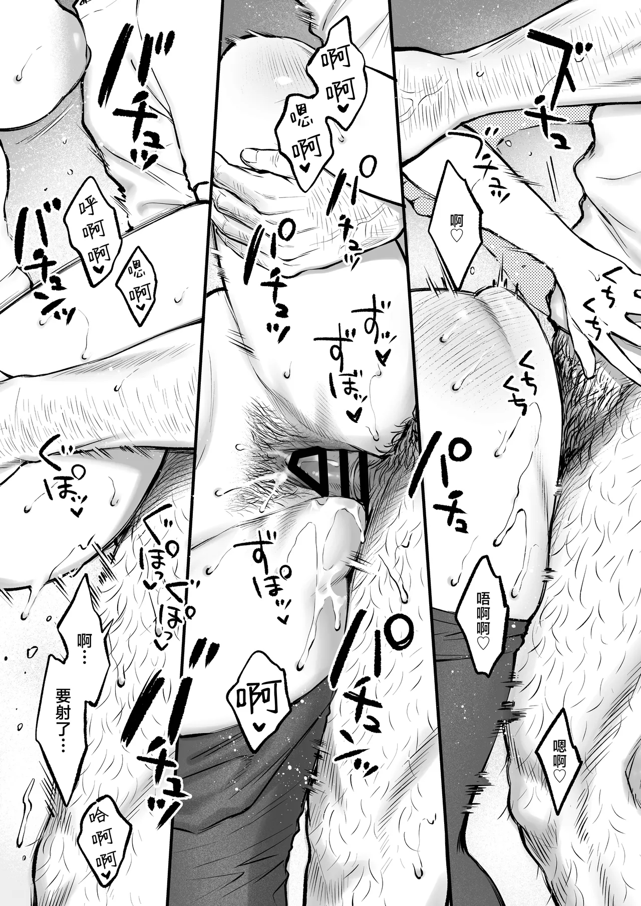 Shikatte Yurushite Atama o Nadete ~Bakunyuu Seiso na Kaigoshi ga OjiScold her, forgive her, pat her on the head.| 责骂我原谅我 再来表扬我 - Page 20