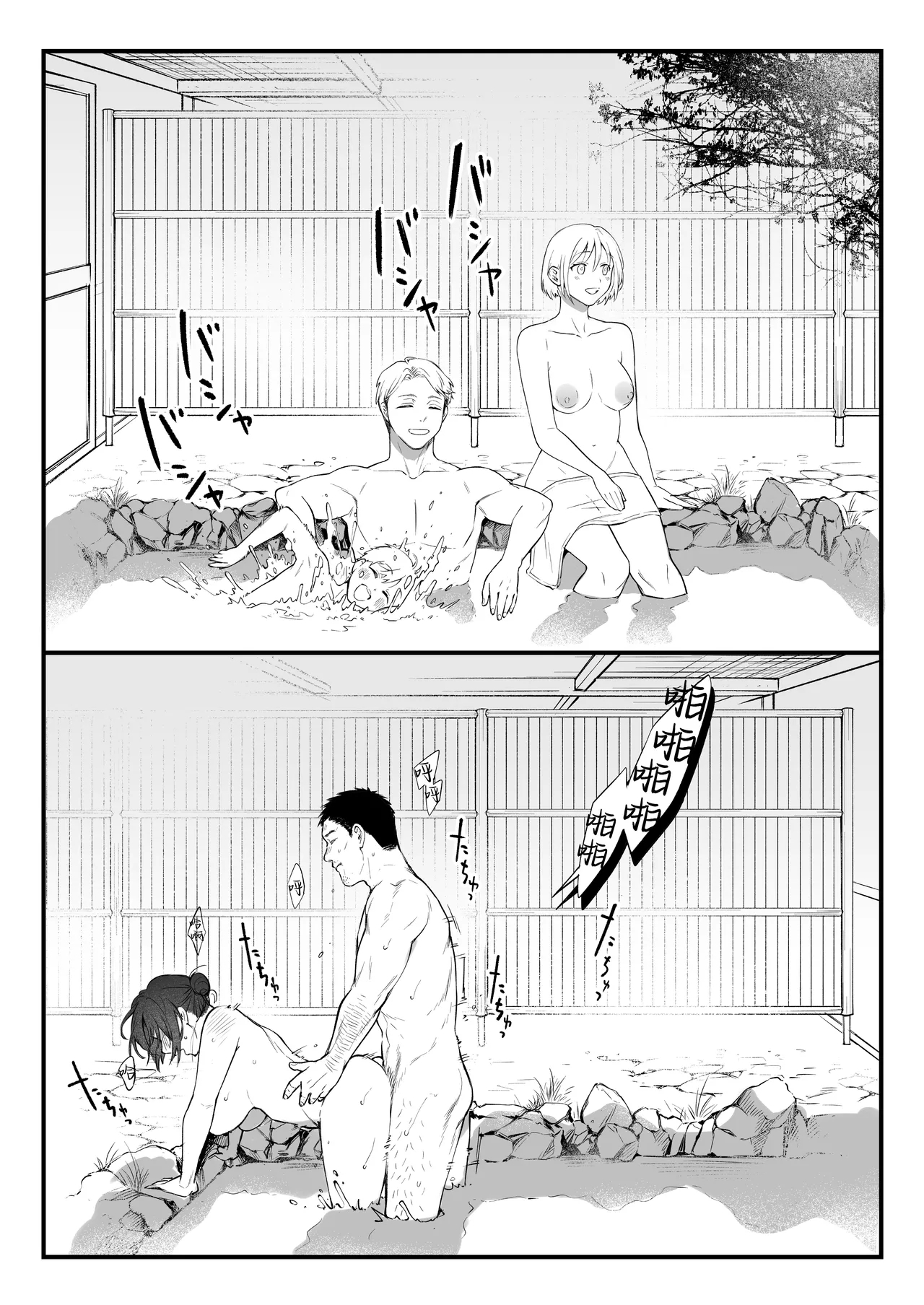 Shikatte Yurushite Atama o Nadete ~Bakunyuu Seiso na Kaigoshi ga OjiScold her, forgive her, pat her on the head.| 责骂我原谅我 再来表扬我 - Page 37