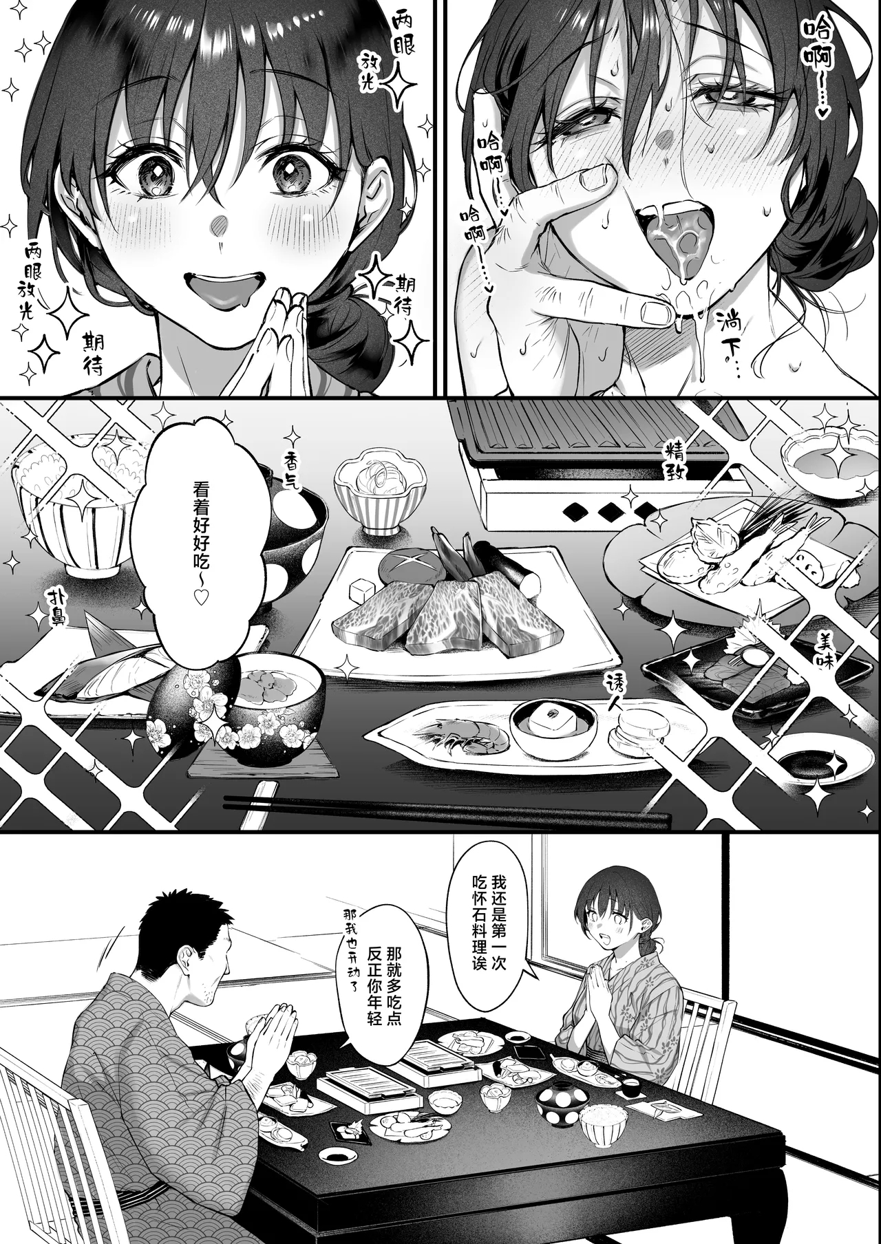 Shikatte Yurushite Atama o Nadete ~Bakunyuu Seiso na Kaigoshi ga OjiScold her, forgive her, pat her on the head.| 责骂我原谅我 再来表扬我 - Page 42