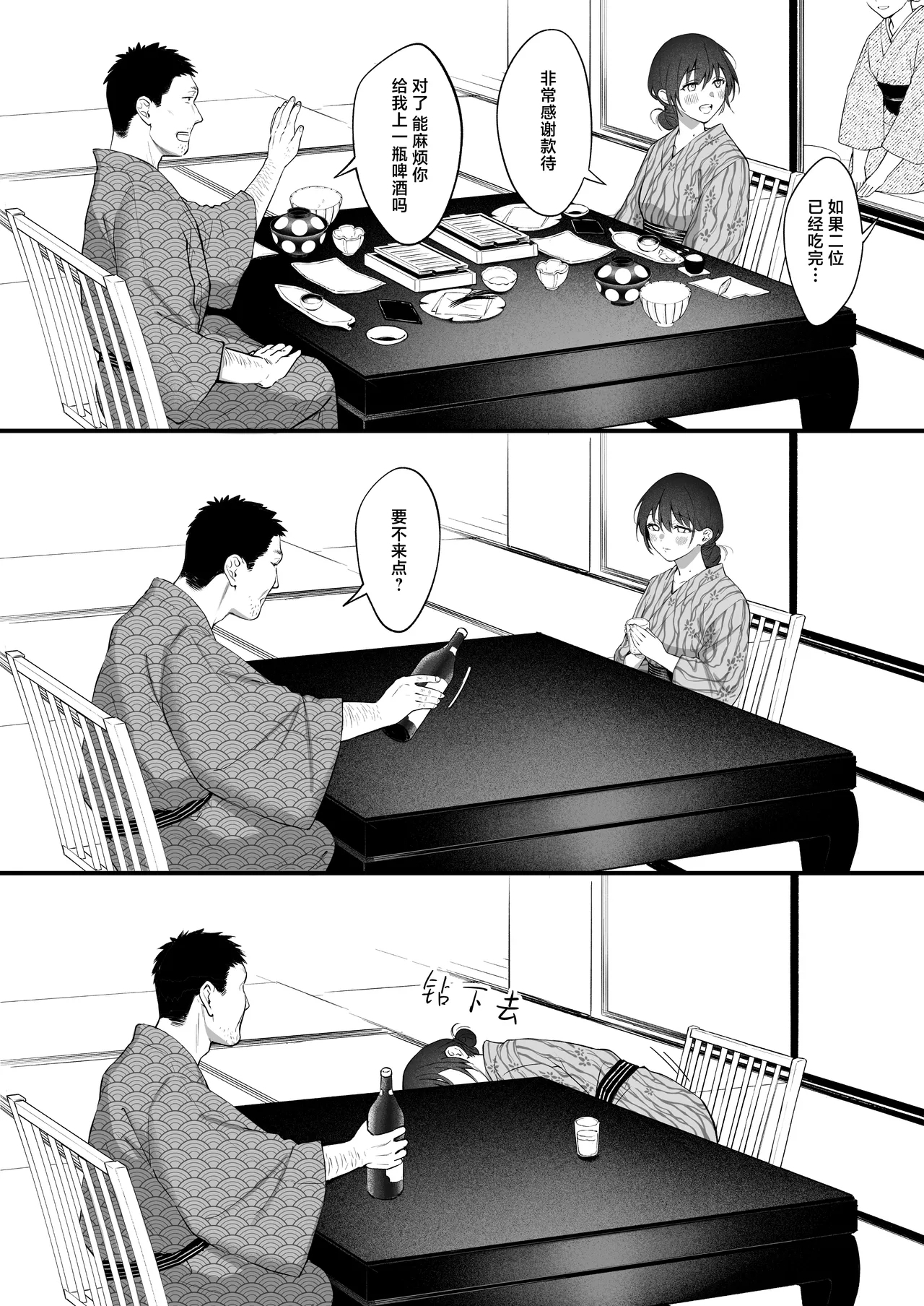 Shikatte Yurushite Atama o Nadete ~Bakunyuu Seiso na Kaigoshi ga OjiScold her, forgive her, pat her on the head.| 责骂我原谅我 再来表扬我 - Page 43