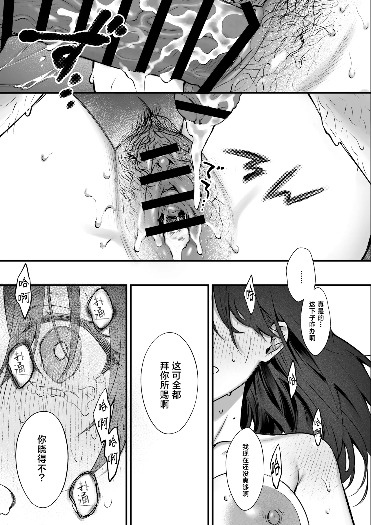 Shikatte Yurushite Atama o Nadete ~Bakunyuu Seiso na Kaigoshi ga OjiScold her, forgive her, pat her on the head.| 责骂我原谅我 再来表扬我 - Page 60