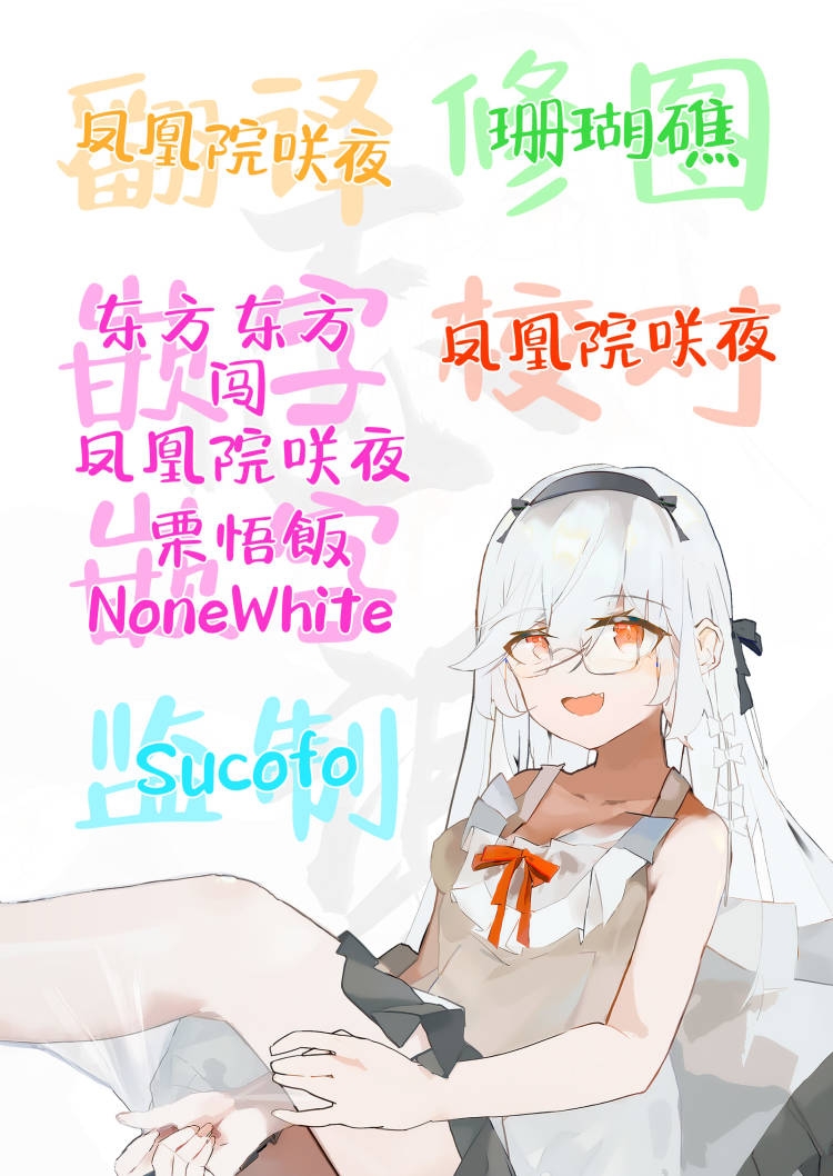 Shikatte Yurushite Atama o Nadete ~Bakunyuu Seiso na Kaigoshi ga OjiScold her, forgive her, pat her on the head.| 责骂我原谅我 再来表扬我 - Page 75