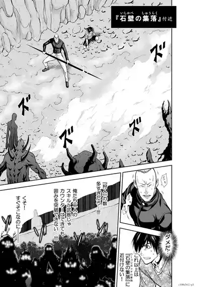 地上100階76話-1 特別版 3