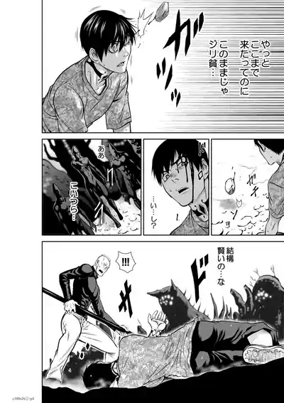 地上100階76話-1 特別版 4
