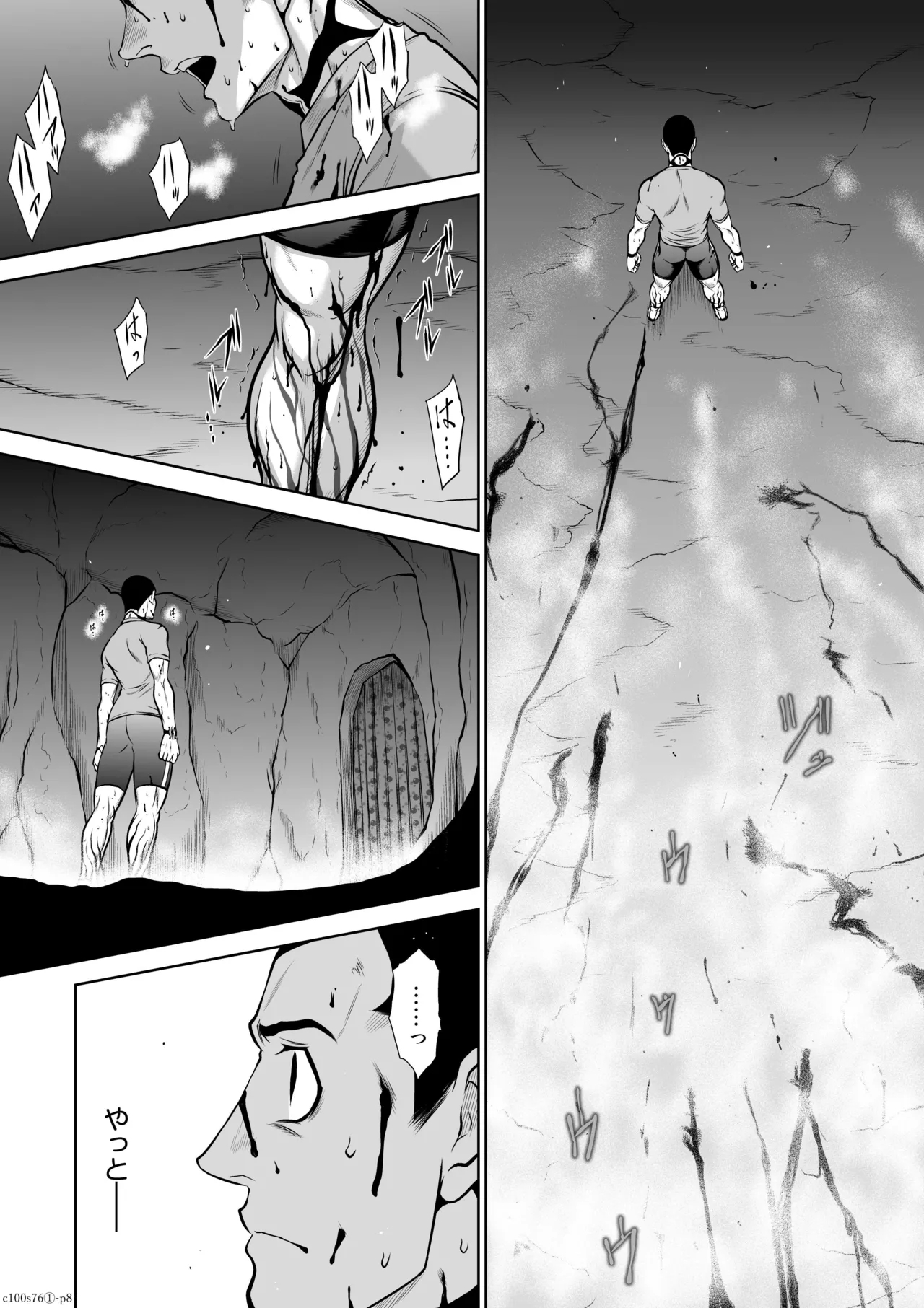 地上100階76話-1 特別版 - Page 8