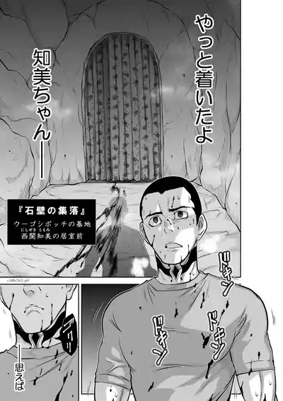 地上100階76話-1 特別版 9
