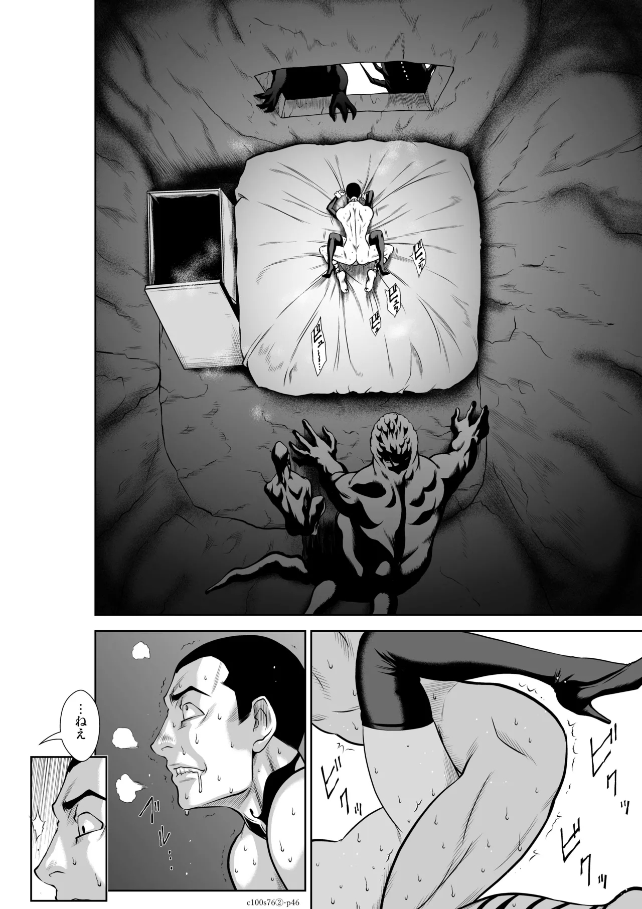 地上100階76話-2_特別版 - Page 46