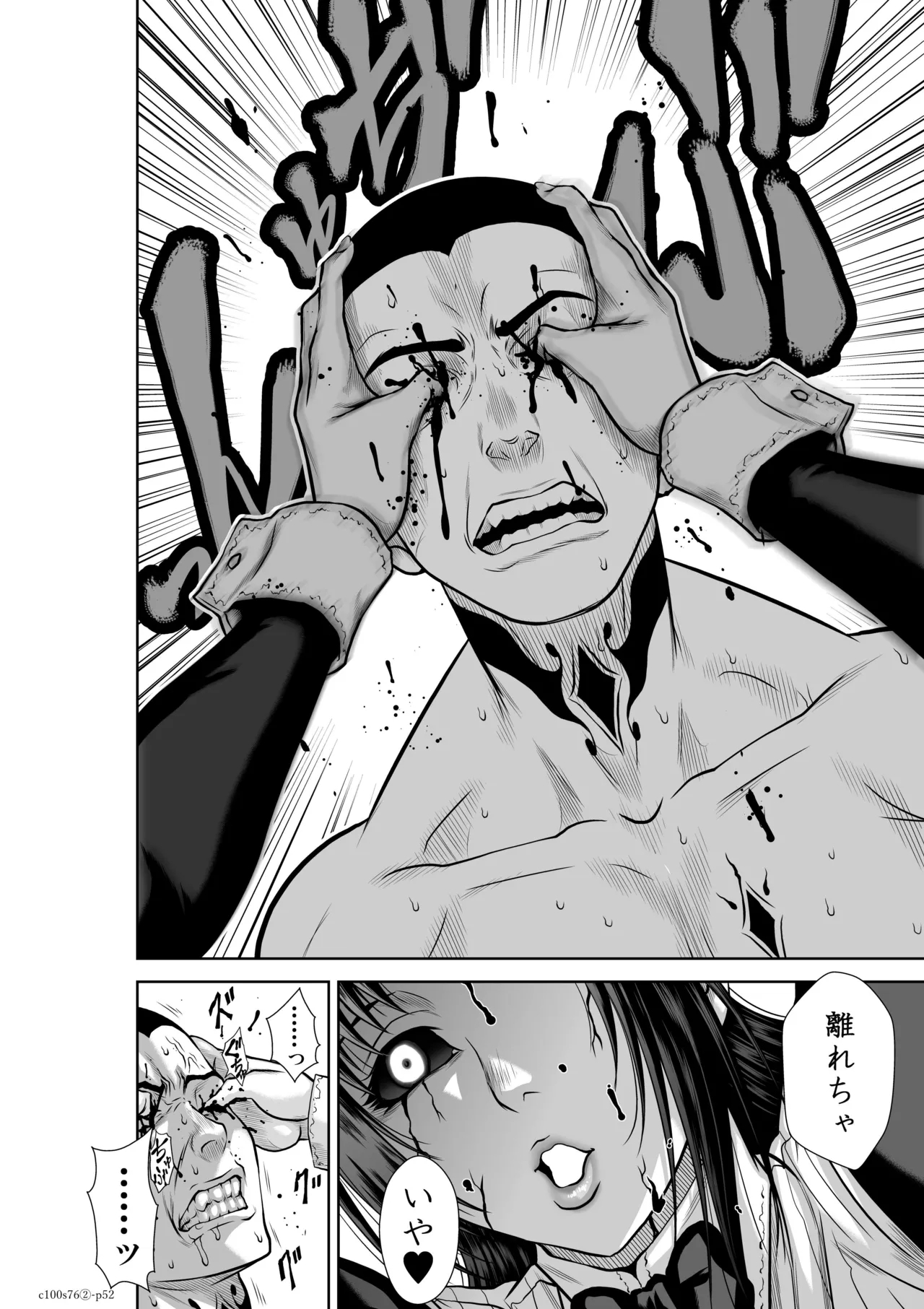 地上100階76話-2_特別版 - Page 52