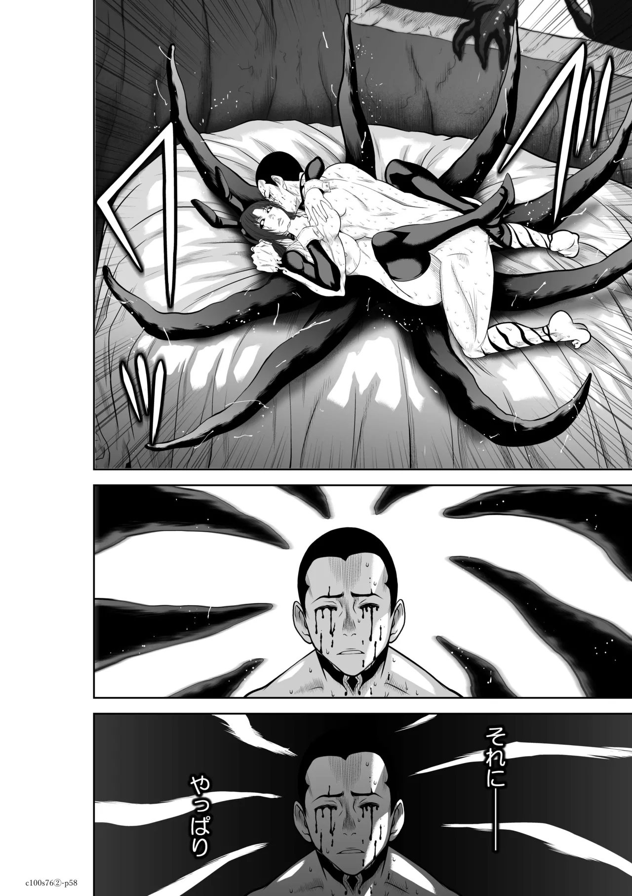 地上100階76話-2_特別版 - Page 58