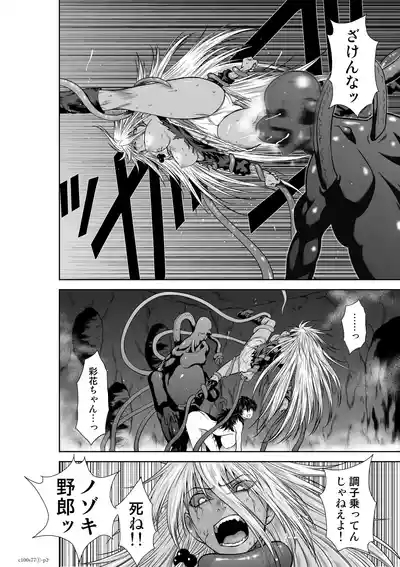 地上100階77話-1_特別版 3