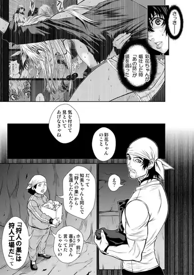 地上100階77話-1_特別版 8