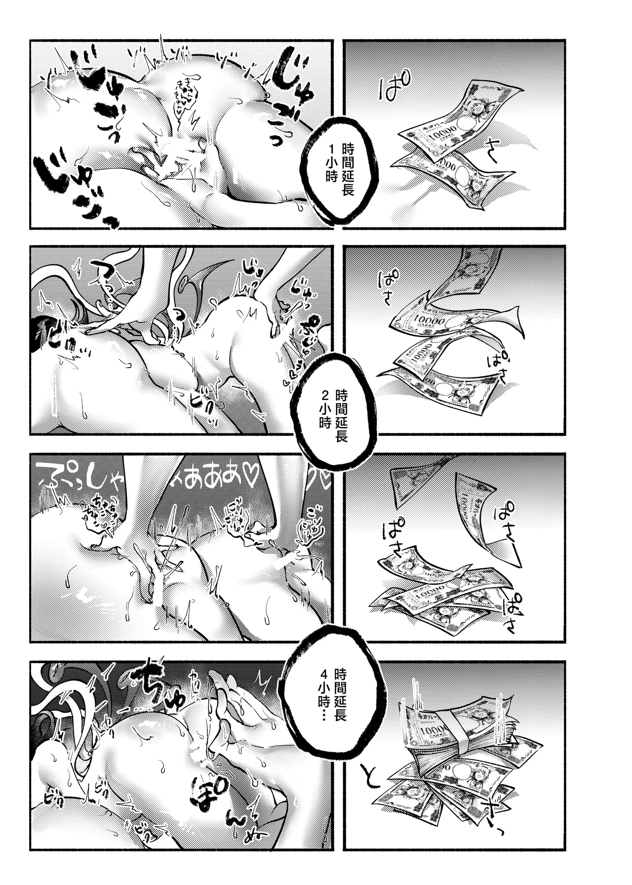 Daburu Nue-chan to Yarashii Koto Shitai - Page 26