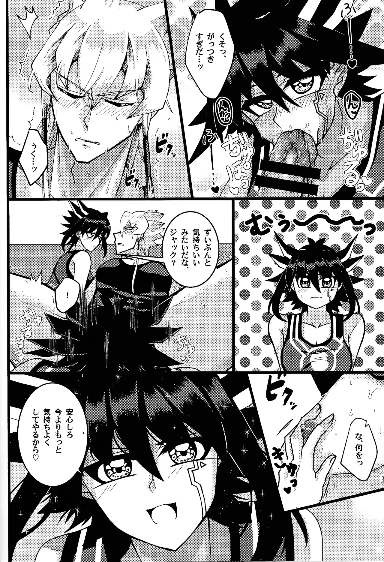 Tora ian guru panikku! - Page 13