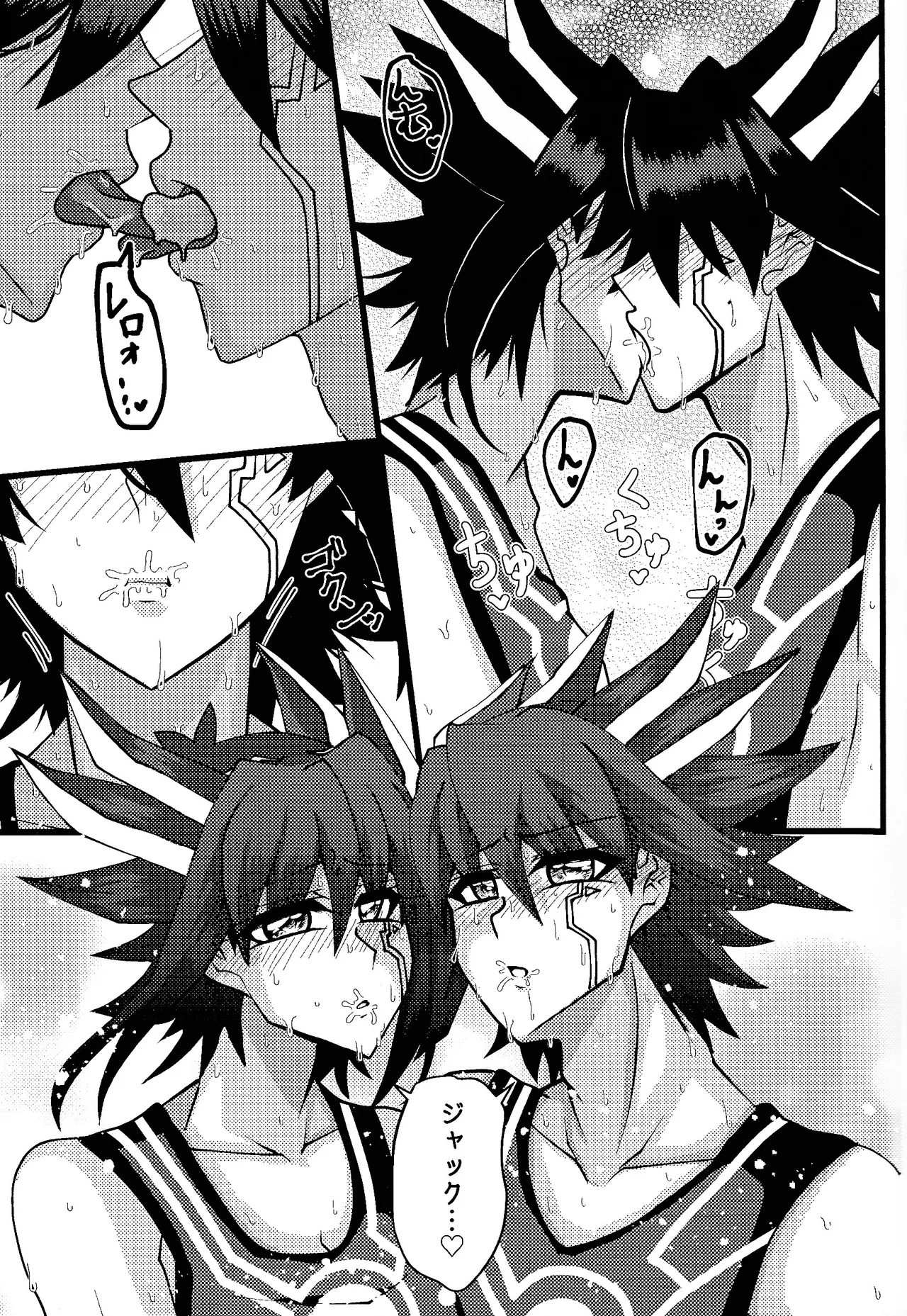 Tora ian guru panikku! - Page 16