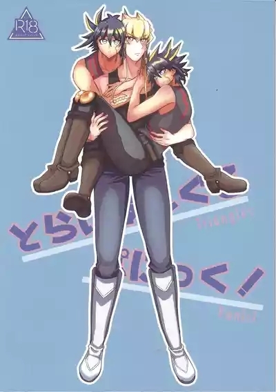Tora ian guru panikku! 1