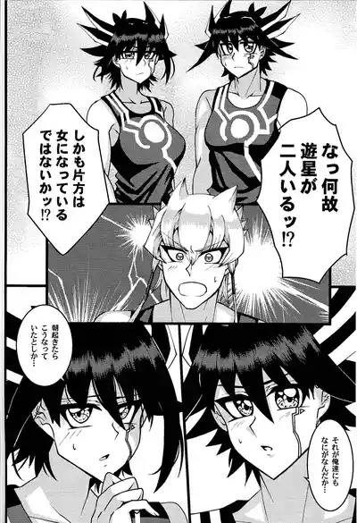 Tora ian guru panikku! 3