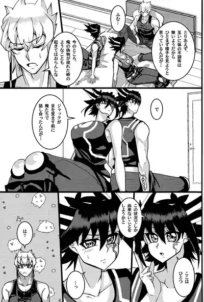 Tora ian guru panikku! 4