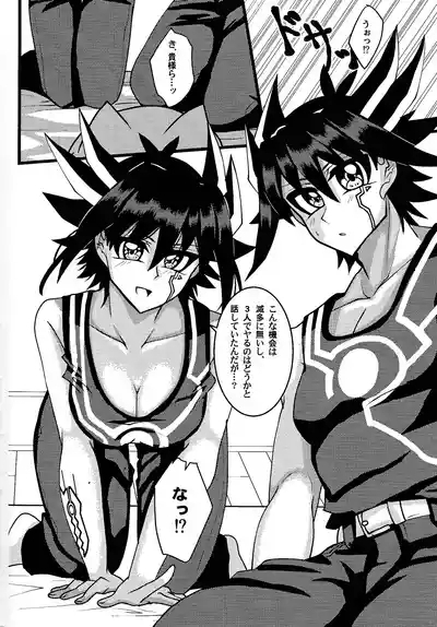 Tora ian guru panikku! 5
