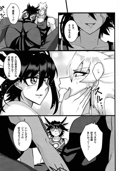 Tora ian guru panikku! 6