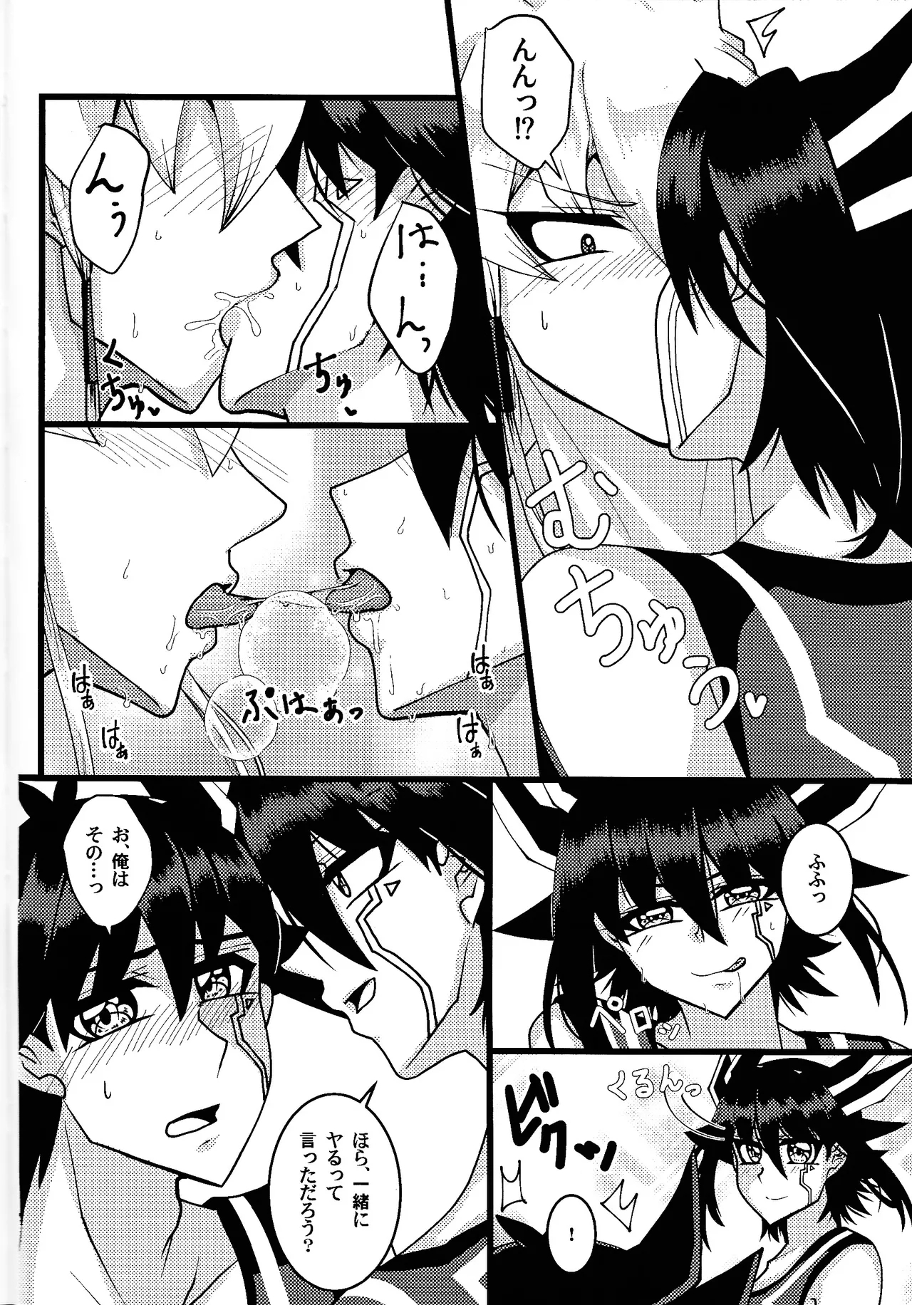 Tora ian guru panikku! - Page 7