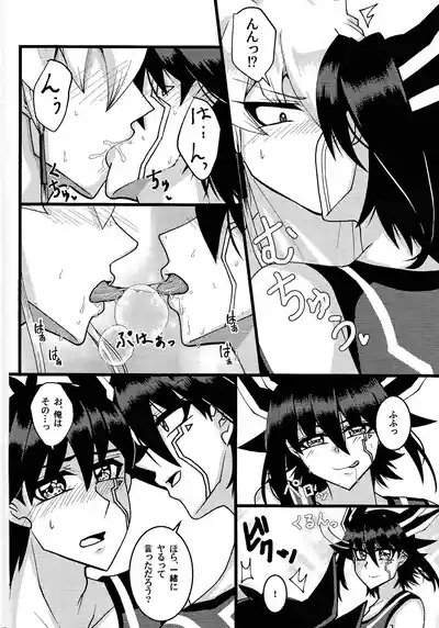 Tora ian guru panikku! 7