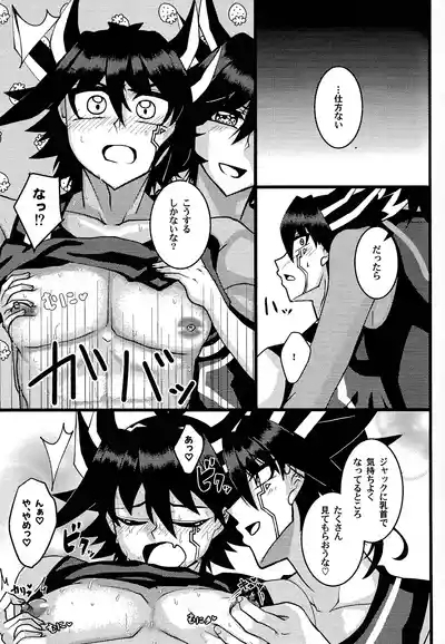 Tora ian guru panikku! 8