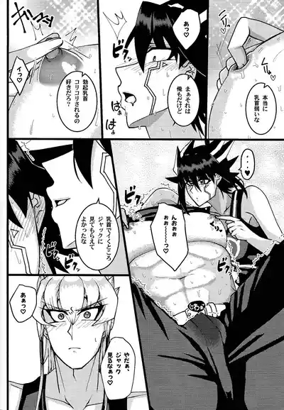Tora ian guru panikku! 9