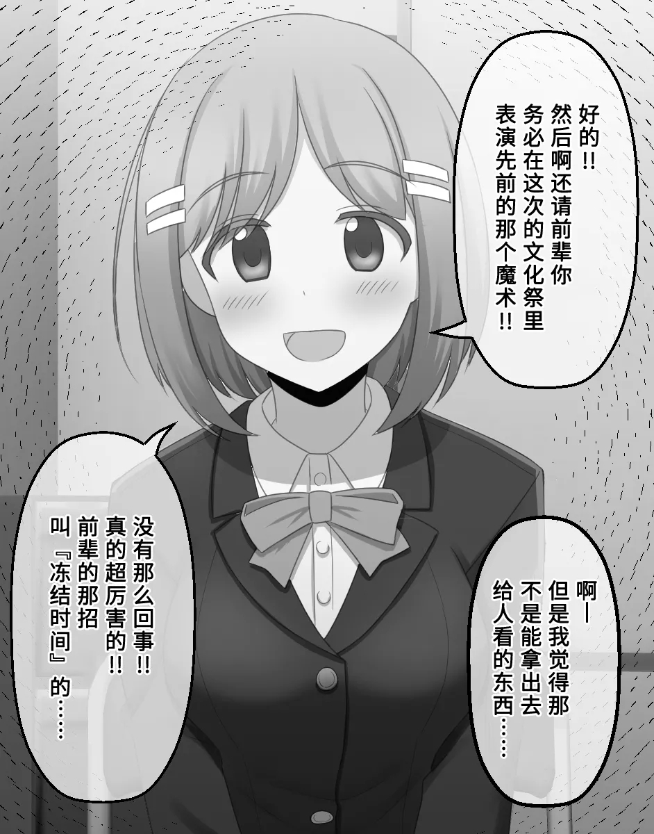 Kouhai no Onnanoko ga Anji  no Keyword wo Jiben kara Icchatte Ochichau Situation 16 1