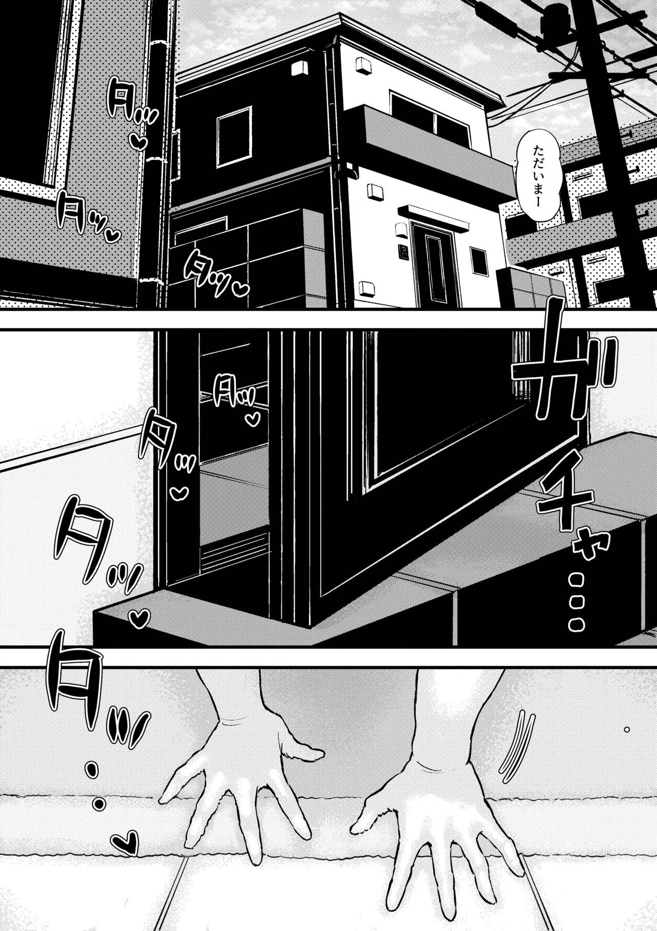 Uchi no Wanchan - Page 2