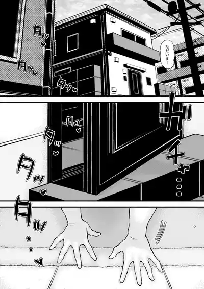 Uchi no Wanchan 2