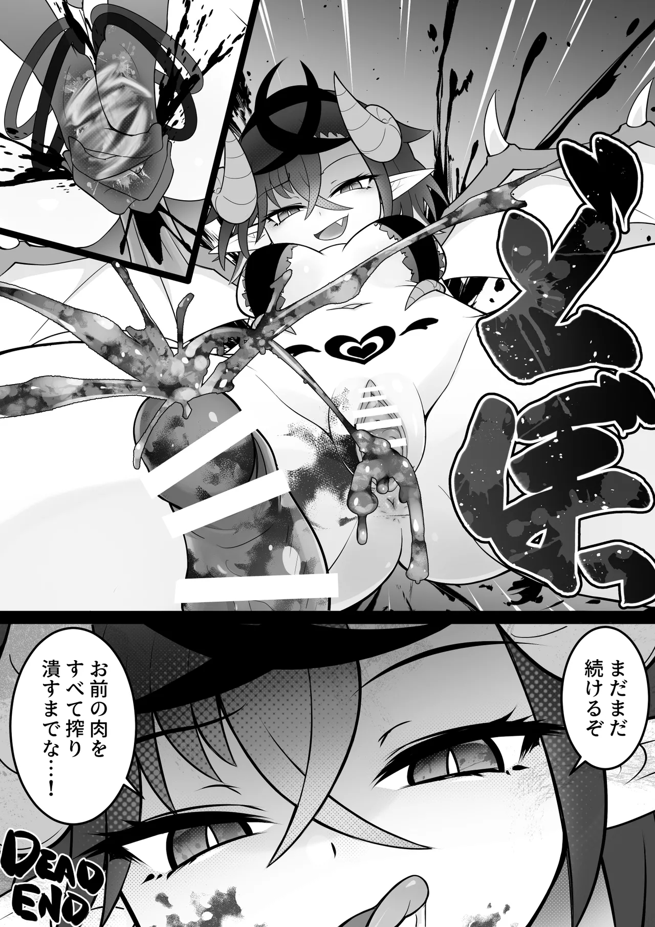 （結城たから）物理的に搾り潰すサキュバス（不知何人漢化） - Page 15