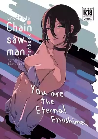 Kimi wa eien no Enoshima | You are the Eternal Enoshima 1