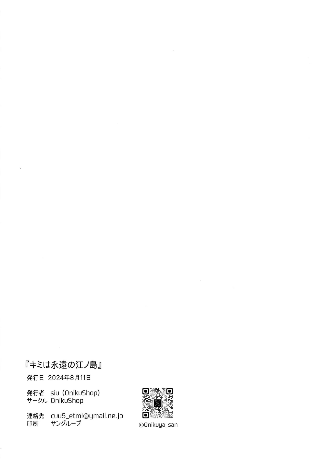 Kimi wa eien no Enoshima | You are the Eternal Enoshima - Page 25