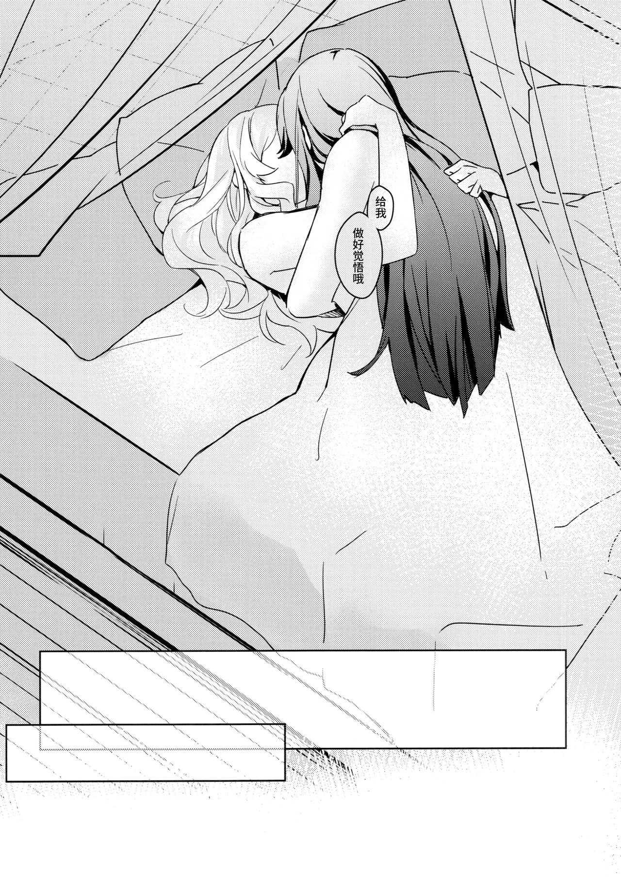 La rumeur sest deja repandue | 谣言已经传播开来 - Page 16