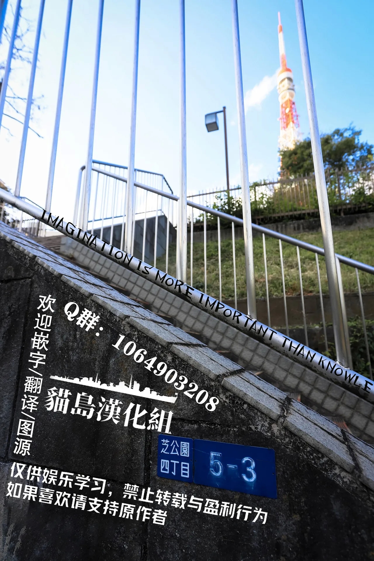 La rumeur sest deja repandue | 谣言已经传播开来 - Page 23